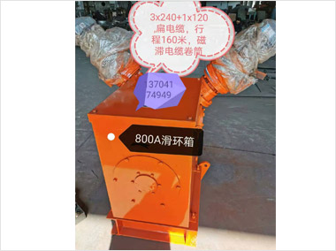 大电流磁滞电缆卷筒（25000）
