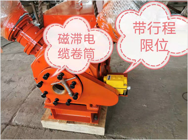 双头磁滞电缆卷筒（25000）