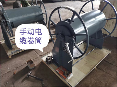 手动电缆卷筒