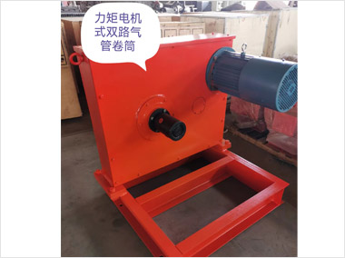 力矩电机双路气管卷筒