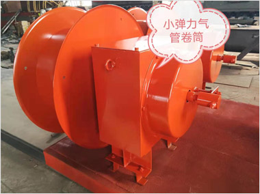 小弹力气管卷筒（3000）