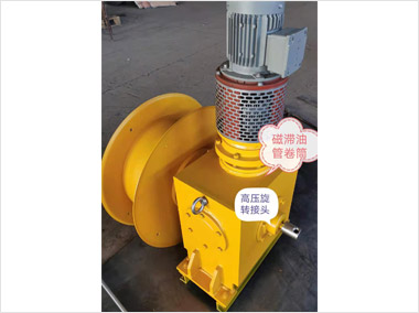 磁滞油管卷筒（13000）